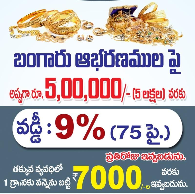 Gold Loan